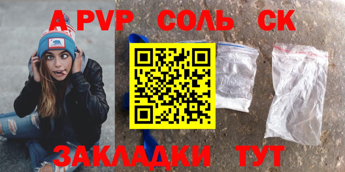 APVP Crystall  Вход с VPN  APVP крисы CK  Междуреченск  Alpha-PVP  Alpha-PVP СК КРИС 