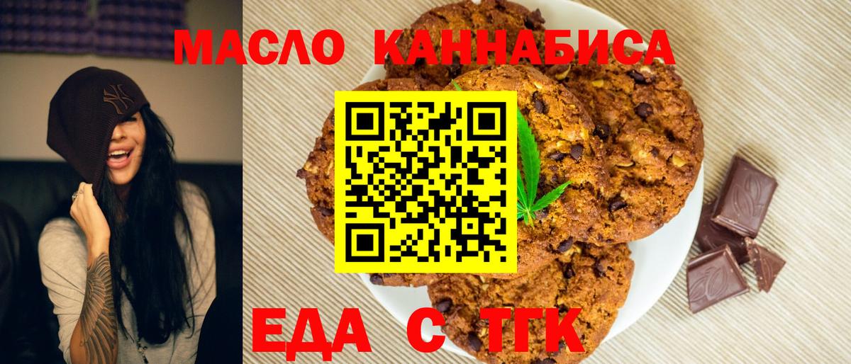 Canna-Cookies марихуана  Вход с VPN  Междуреченск 