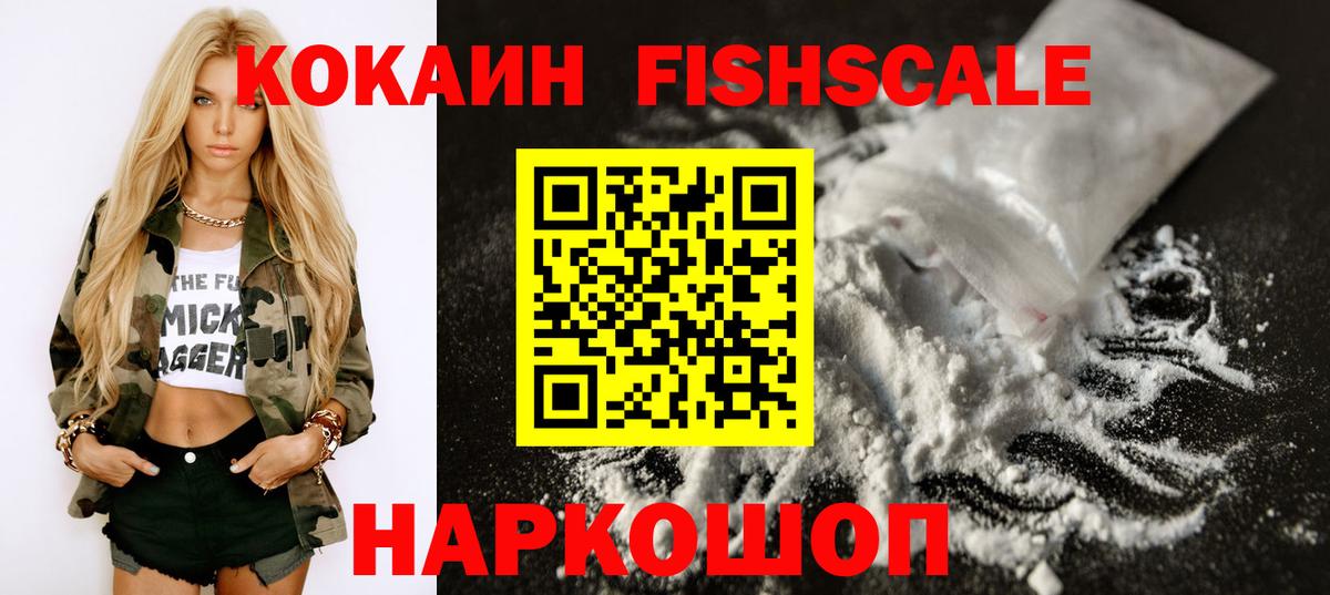 Междуреченск  COCAIN 98%  Кокаин 99%  Вход с VPN 