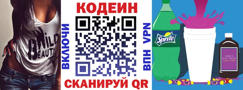 мега как войти  купить наркоту  Междуреченск  Кодеиновый сироп Lean напиток Lean (лин) 