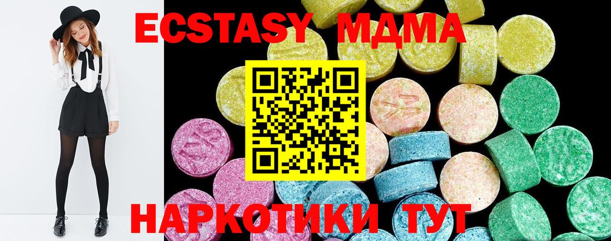 Ecstasy 300 mg  ЭКСТАЗИ круглые  Экстази  Вход с VPN  Междуреченск 