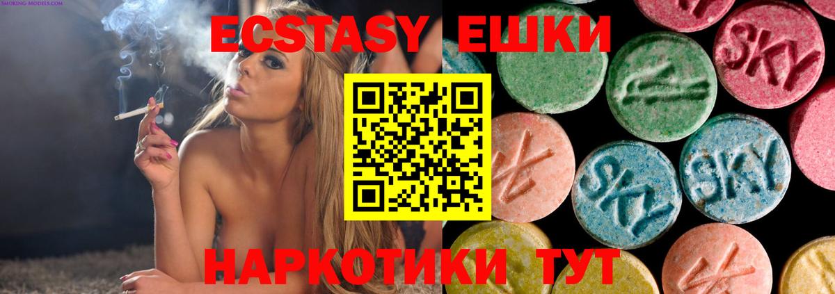 Ecstasy XTC Междуреченск