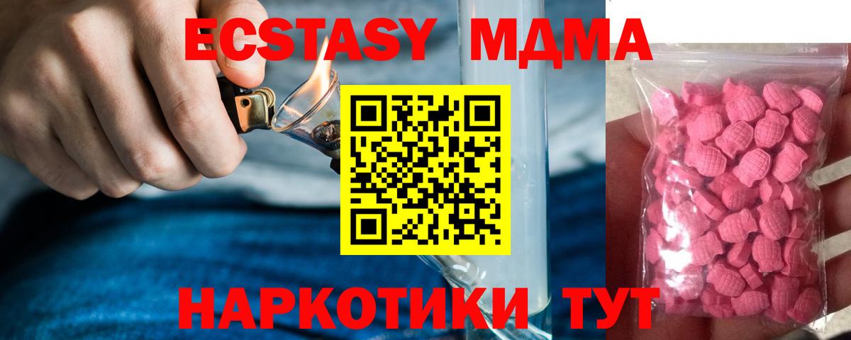 мега зеркало  Междуреченск  Ecstasy TESLA  ЭКСТАЗИ 