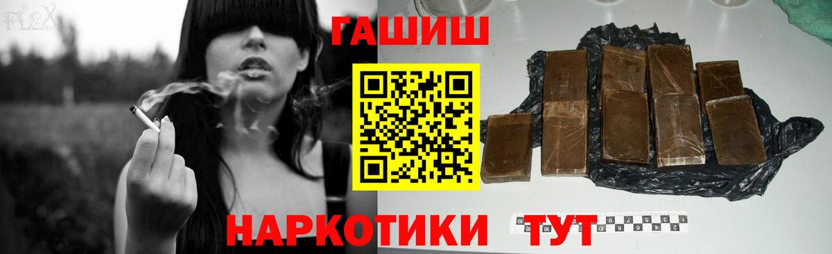 Гашиш убойный Междуреченск