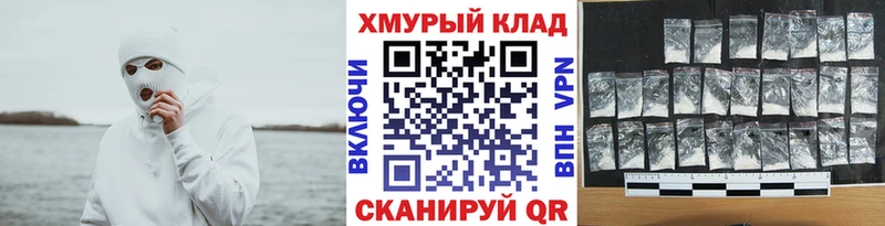 ГЕРОИН белый наркота Междуреченск
