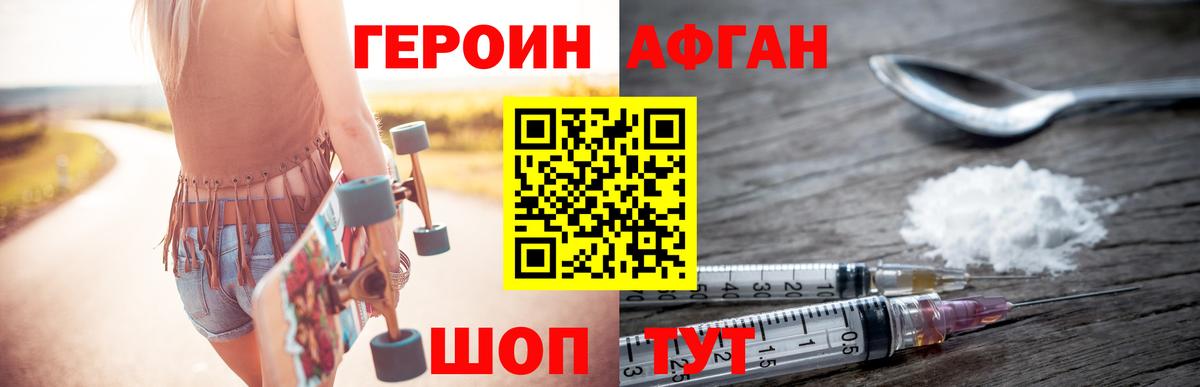Междуреченск  Героин  Вход с VPN  Героин Heroin 