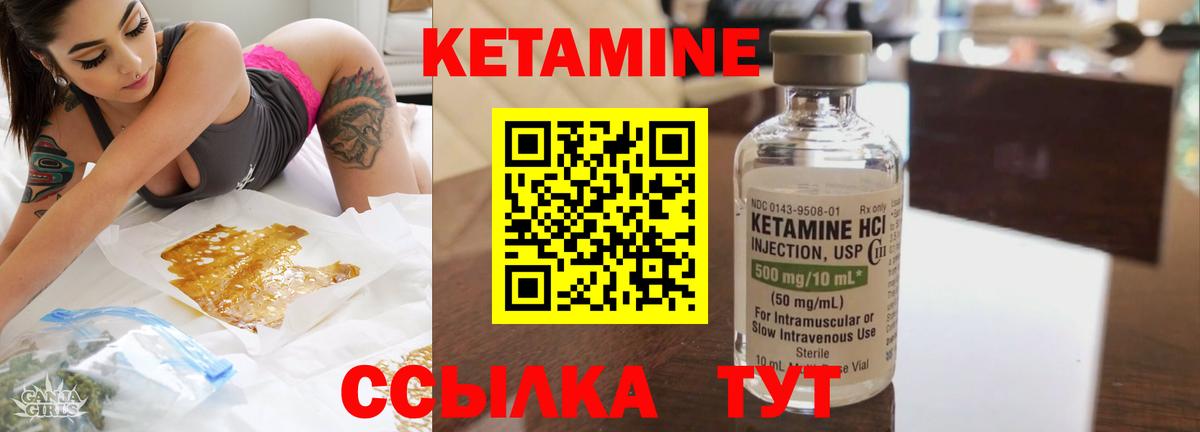 Междуреченск  Кетамин VHQ  Кетамин ketamine  Вход с VPN 