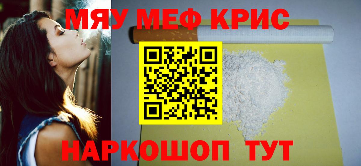 Мефедрон  Междуреченск  Меф mephedrone  Мефедрон  Меф 4 MMC 