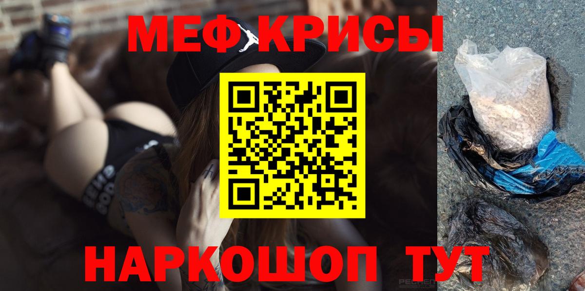 МЕФ кристаллы Междуреченск