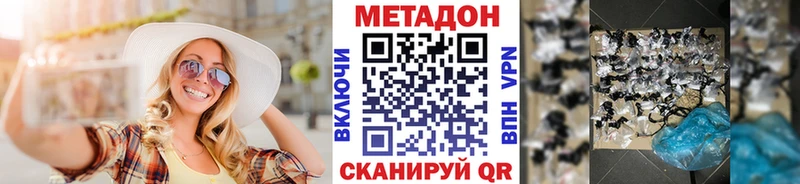 МЕТАДОН кристалл  Междуреченск 