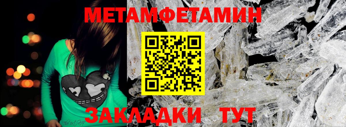 МЕТАМФЕТАМИН винт  Вход с VPN  Междуреченск 