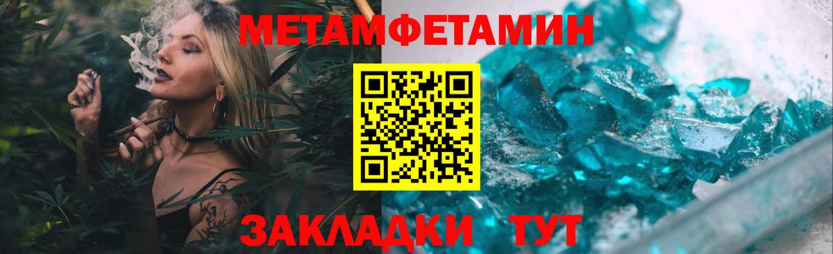 Метамфетамин Декстрометамфетамин 99.9%  Метамфетамин Декстрометамфетамин 99.9%  Междуреченск 