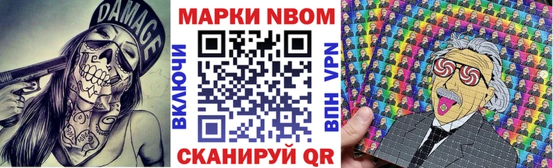 нарко площадка какой сайт  Междуреченск  Марки NBOMe 1,5мг 